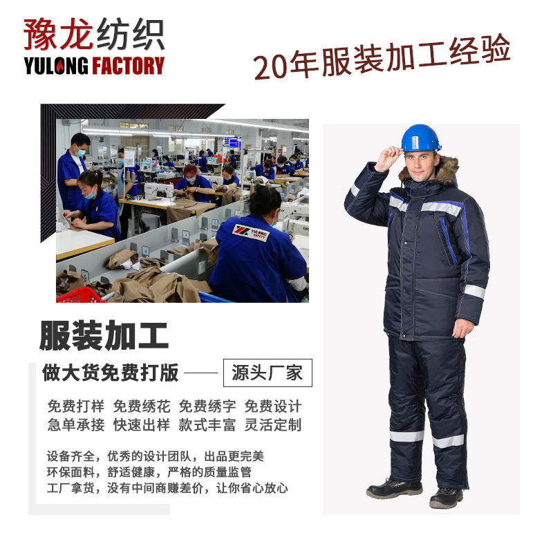定制安全工作服，提升舒適度與耐用性